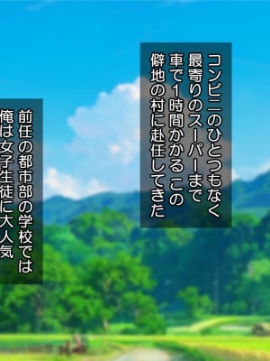 [Tiramisu (Aim-ZERO)] 若い男は俺ひとり！？ド田舎女子と のんびりセックスライフ_007