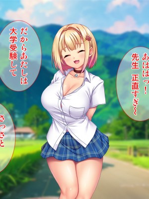 [Tiramisu (Aim-ZERO)] 若い男は俺ひとり！？ド田舎女子と のんびりセックスライフ_012