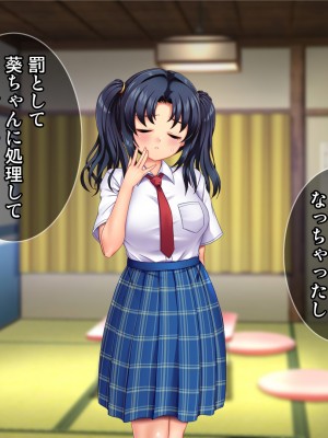 [Tiramisu (Aim-ZERO)] 若い男は俺ひとり！？ド田舎女子と のんびりセックスライフ_066