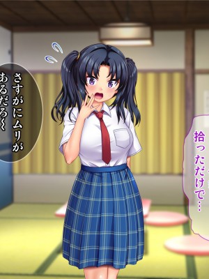 [Tiramisu (Aim-ZERO)] 若い男は俺ひとり！？ド田舎女子と のんびりセックスライフ_065