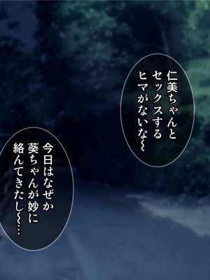 [Tiramisu (Aim-ZERO)] 若い男は俺ひとり！？ド田舎女子と のんびりセックスライフ_050