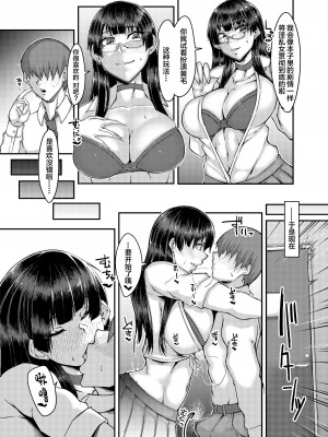 [ウツテンカイ (シリ蔵)] 堅物委員長とNTRプレイにチャレンジする本 [中国翻訳] [DL版]_04