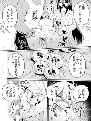 [えちえち健全油田 (ギリギリ健康)] 廃棄寸前少女、アナル寄生蟲苗床化再利用_38