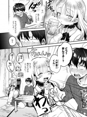 COMICキスハグ vol.3_119