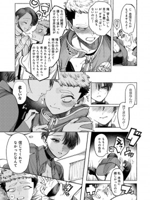 COMICキスハグ vol.3_055