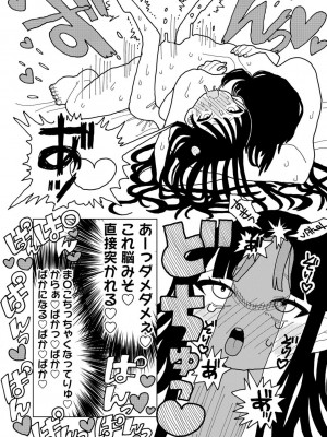 COMICキスハグ vol.3_189