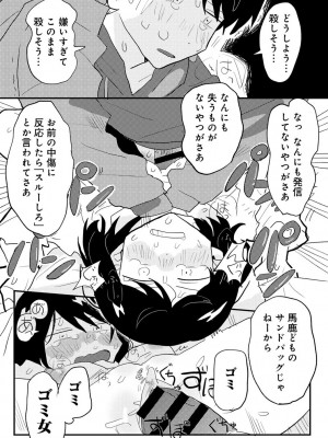 COMICキスハグ vol.3_110