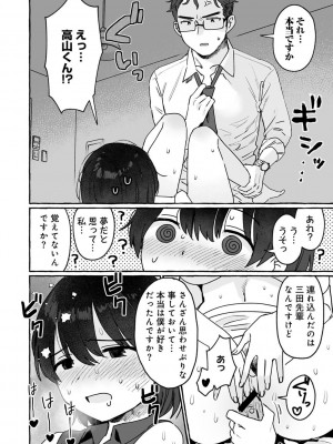 COMICキスハグ vol.3_078