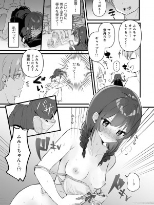 COMICキスハグ vol.3_153