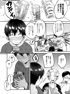 COMICキスハグ vol.3_117