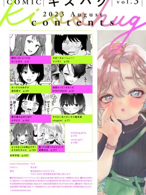 COMICキスハグ vol.3_002