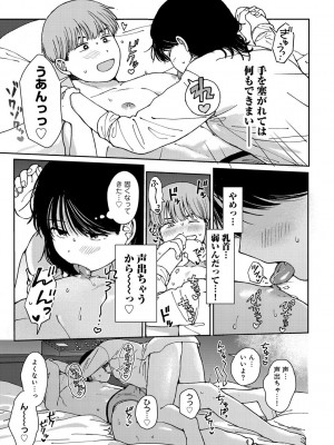 COMICキスハグ vol.3_039