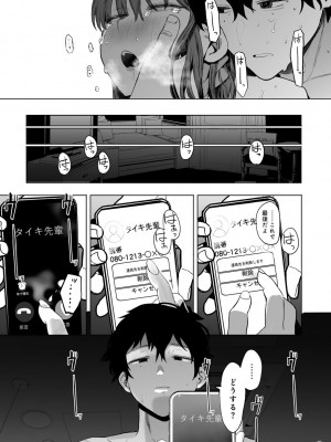 COMICキスハグ vol.3_027