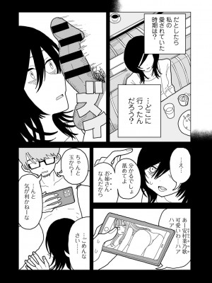 COMICキスハグ vol.3_164