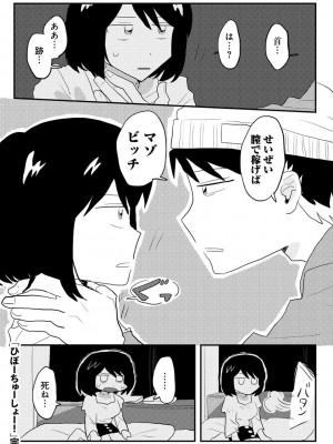 COMICキスハグ vol.3_114