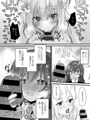 COMICキスハグ vol.3_148