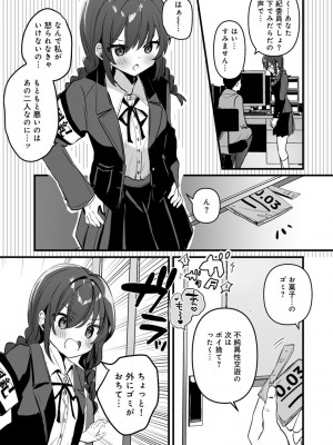 COMICキスハグ vol.3_141