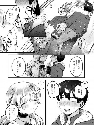 COMICキスハグ vol.3_124