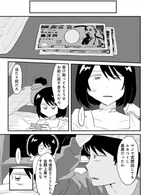 COMICキスハグ vol.3_113