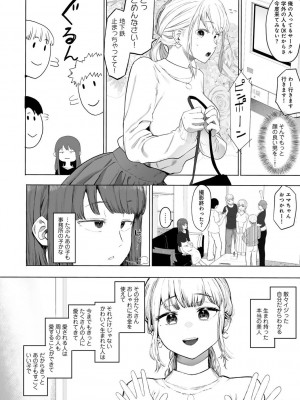 COMICキスハグ vol.3_006