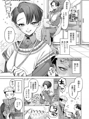 COMICキスハグ vol.3_051
