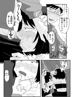 COMICキスハグ vol.3_101