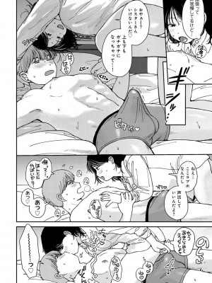 COMICキスハグ vol.3_040