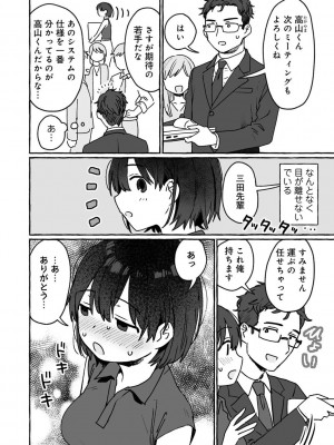 COMICキスハグ vol.3_072