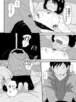 COMICキスハグ vol.3_109