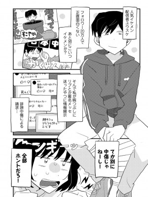 COMICキスハグ vol.3_094