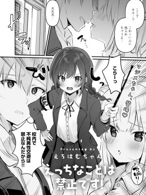 COMICキスハグ vol.3_139