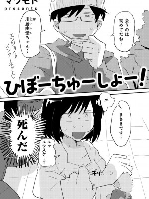 COMICキスハグ vol.3_096