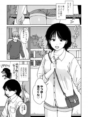 COMICキスハグ vol.3_031