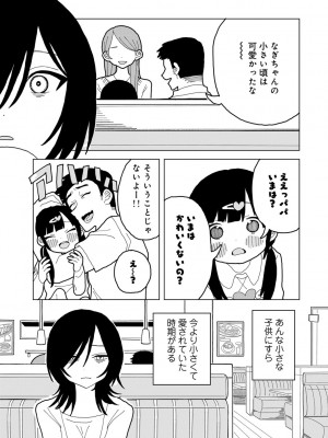 COMICキスハグ vol.3_163
