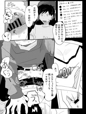 COMICキスハグ vol.3_105