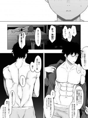 COMICキスハグ vol.3_012