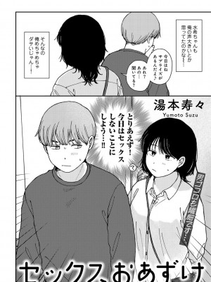 COMICキスハグ vol.3_032