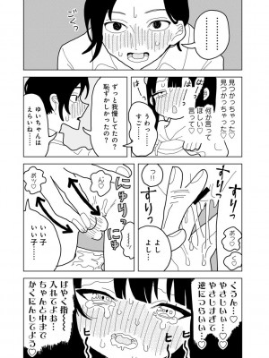 COMICキスハグ vol.3_176