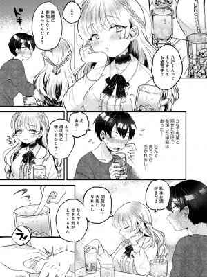 COMICキスハグ vol.3_120