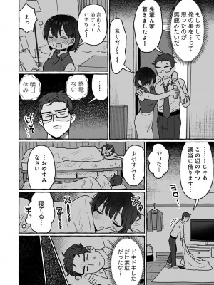 COMICキスハグ vol.3_076