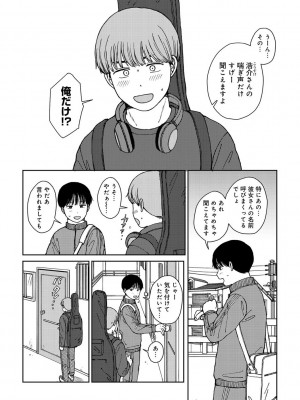 COMICキスハグ vol.3_030