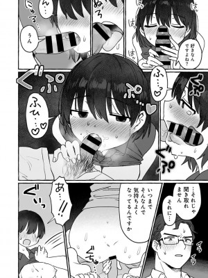 COMICキスハグ vol.3_080