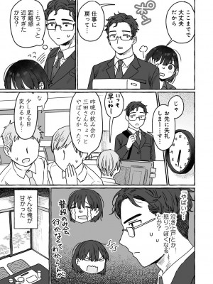 COMICキスハグ vol.3_073