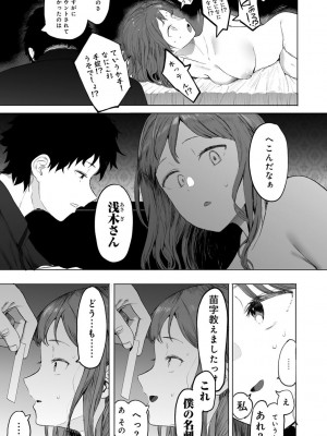 COMICキスハグ vol.3_011