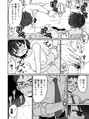 COMICキスハグ vol.3_086