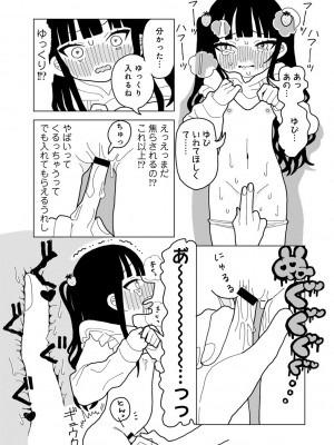 COMICキスハグ vol.3_177