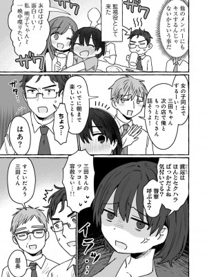 COMICキスハグ vol.3_091