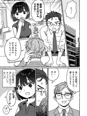 COMICキスハグ vol.3_071