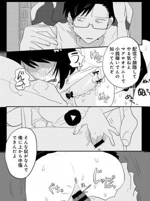 COMICキスハグ vol.3_106