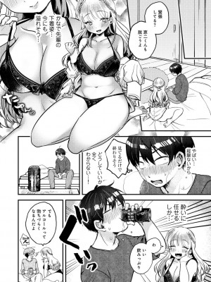 COMICキスハグ vol.3_126